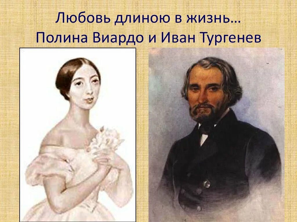 е тургенева. тургенев жизнь. е тургенева. тургенев 1818. е тургенева.
