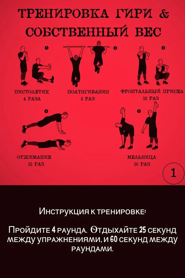 Программа тренировок с гирей 16. План тренировок с гирями. упражнения с гирями. программа тренировок с гирями. программа упражнений с гирями.