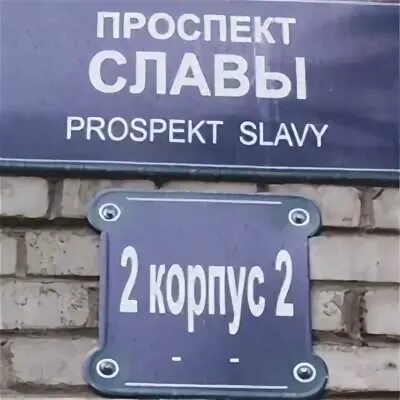 Слав режим