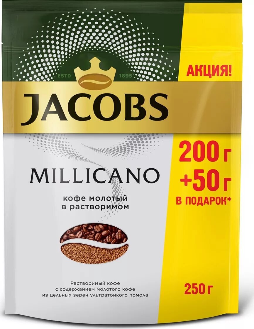 Jacobs Millicano Crema Espresso Кофе растворимый с добавлением кофе натурального