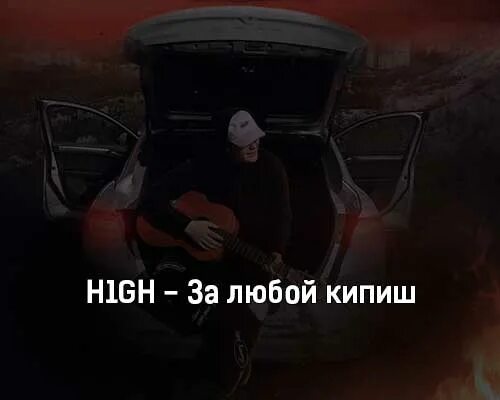 Кипиш текст. Как пишется слово кипиш. Кипиш текст. Заставка kipish. За любой кипишь кроме голодовки.