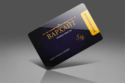 Где сделать пластиковую карту