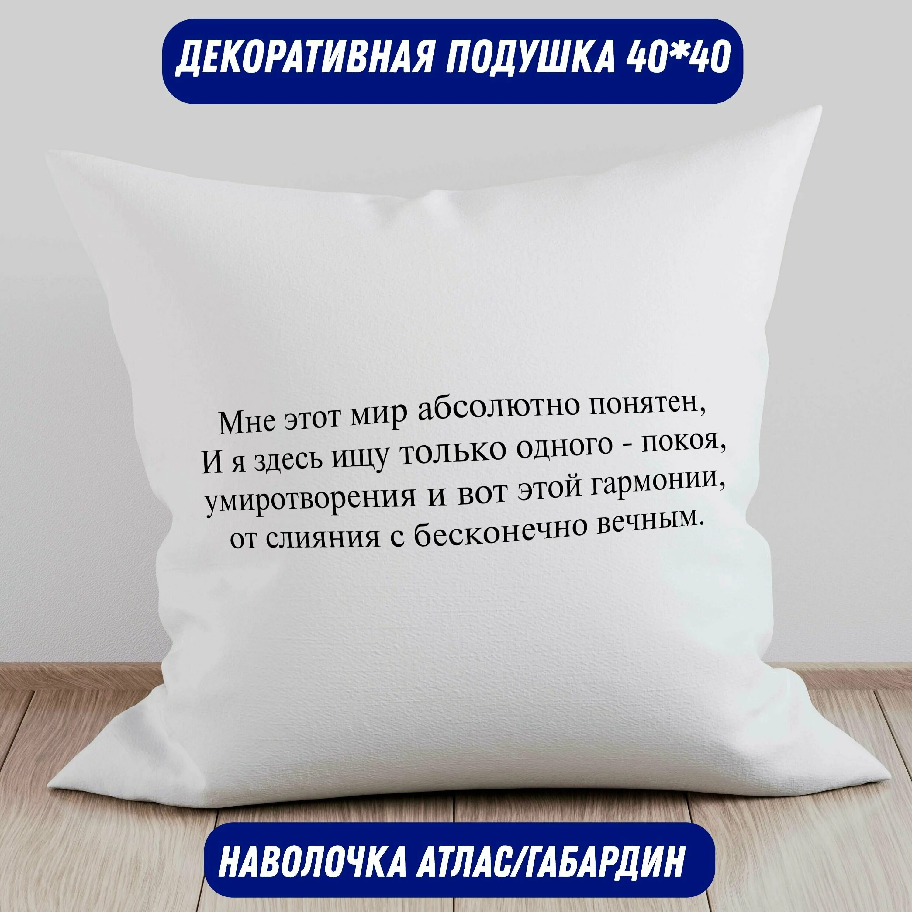 Звук мне этот мир абсолютно. Этот мир абсолютно понятен. Мне это мир абсолютно понятен. Мне этот мир мне абсолютно понятен. Мне уже этот мир абсолютно понятен я здесь ищу только одного.