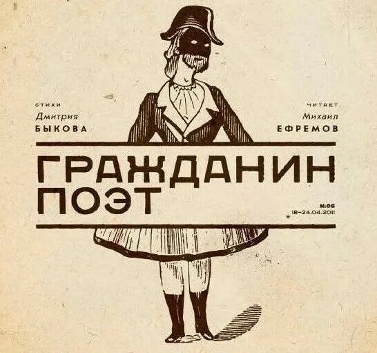 День рождения высоцкого. Поэт и его песни. Поэт е. Поэт и его песни. В г белинский.