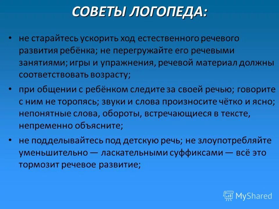 Темы выступлений логопеда. Логопедические высказывания. Цитаты про логопеда. Афоризмы о логопедах. Фразы про логопеда.