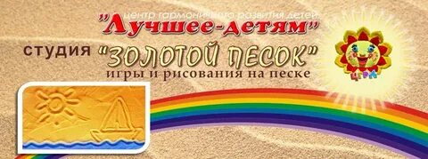 Золотой песок песня