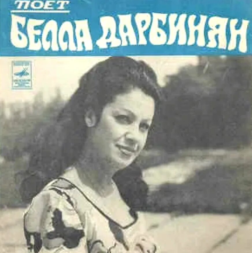 Bell sing. Белле кто поет. Белле кто поет. Даниэль лавуа гару патрик фьори. Белле кто поет.