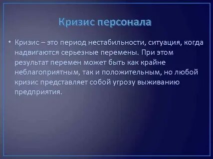 Кризис представляет необходимо осознать выступит гарантом