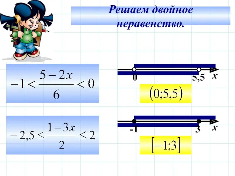 Решение двойных неравенств 8. Решение двойных неравенств. Как решать двойные неравенства. Решение двойных неравенств 8 класс. Решение системы двойных неравенств.