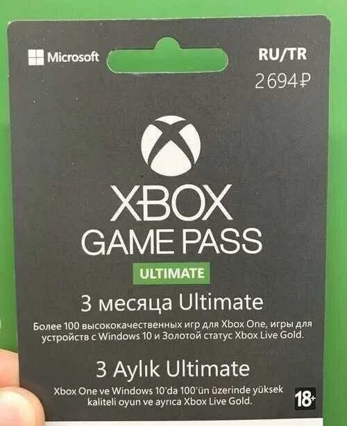 Подписка one s. Xbox Ultimate Pass 1 месяц. Gold Pass Xbox 360. Ultimate Pass Xbox 360. Xbox Ultimate Pass 4 месяца.