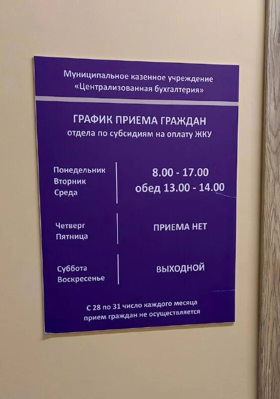 Режим работы отдела субсидии. Режим работы отдела субсидии. Отд субсидий. Соцзащита москва в люблино. Режим работы отдела субсидии.