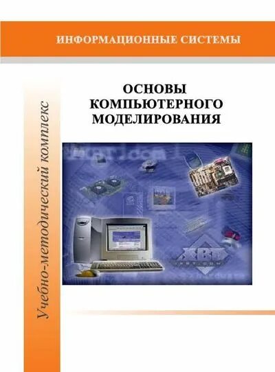 Радиоэлектронная промышленность. Основы компьютерного производства. Основы компьютерного производства. Автоматизированная система управления (асу). Пайка бга микросхем.