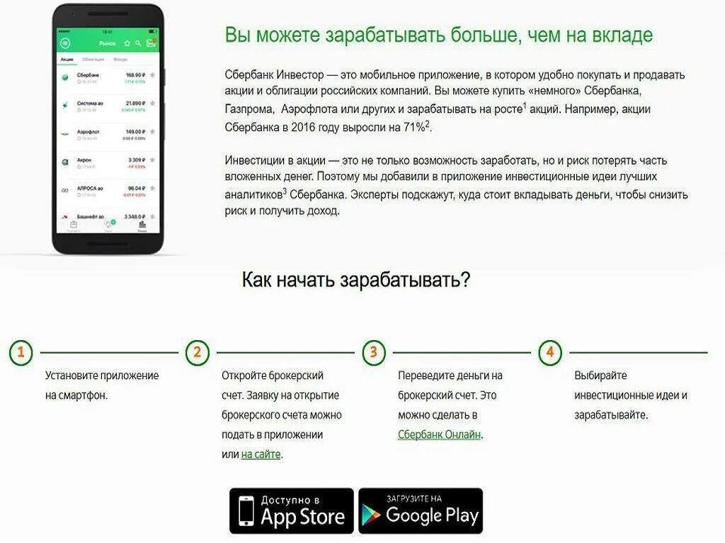 Как через телефон закрыть счет