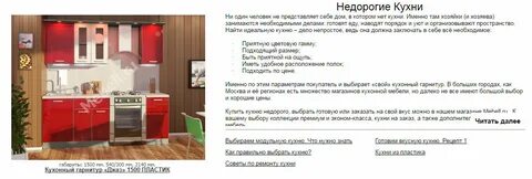 Текст из конца кухни