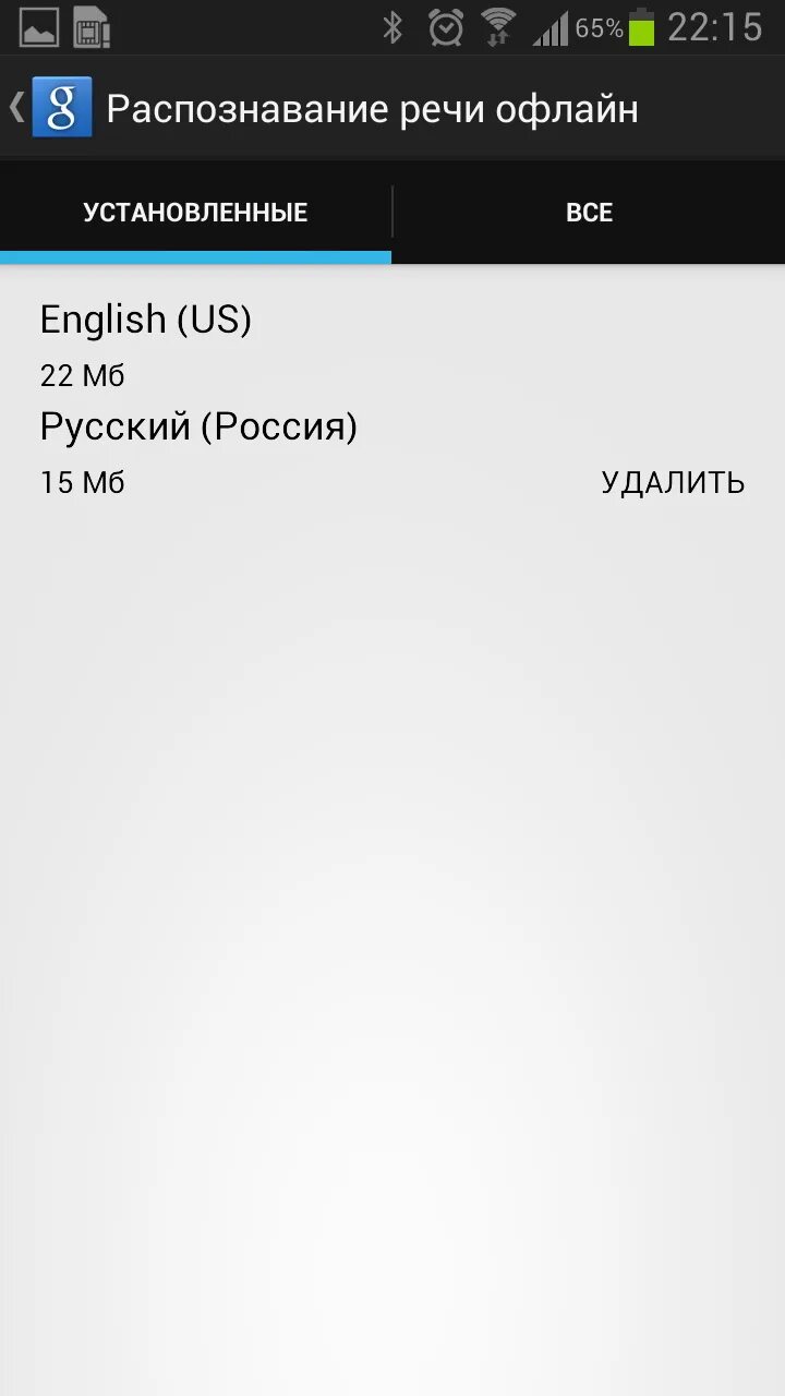 Голосовой ввод. Голосовой ввод на самсунг. Офлайн распознавание символов. Скрин ввода Kendrick.