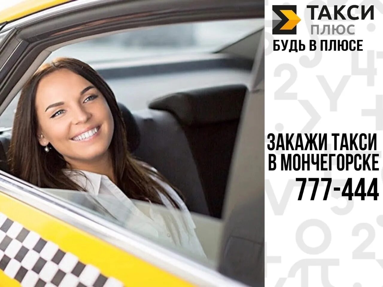 Логотип такси аська. Аська такси. Такси аська таганрог. Такси таганрог. Аська такси.