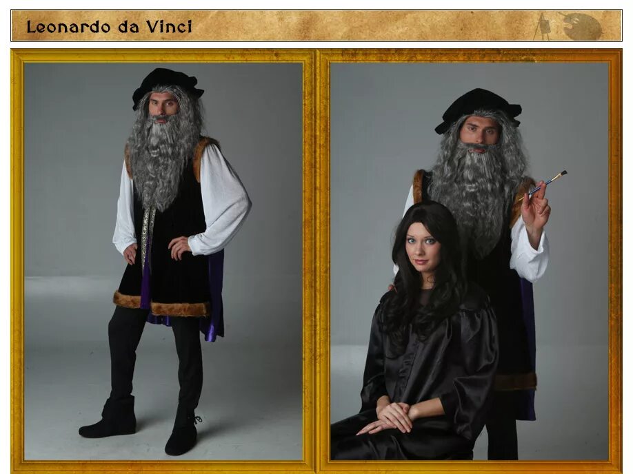 одежда леонардо