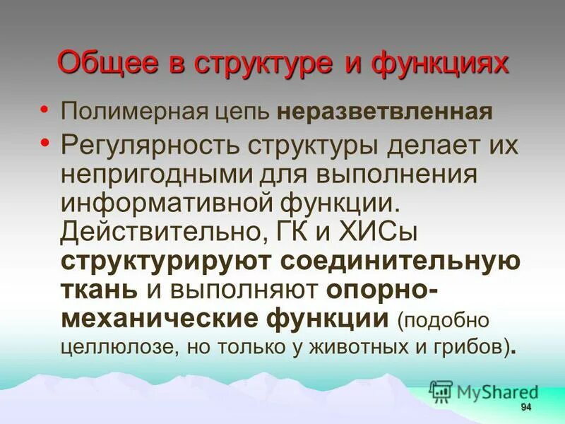 Имя прилагательное функции. Функции имен прилагательных. Реклама выполняет функцию. Функция прилагательного в предложении в русском языке. Имена прилагательные в информативной функции.