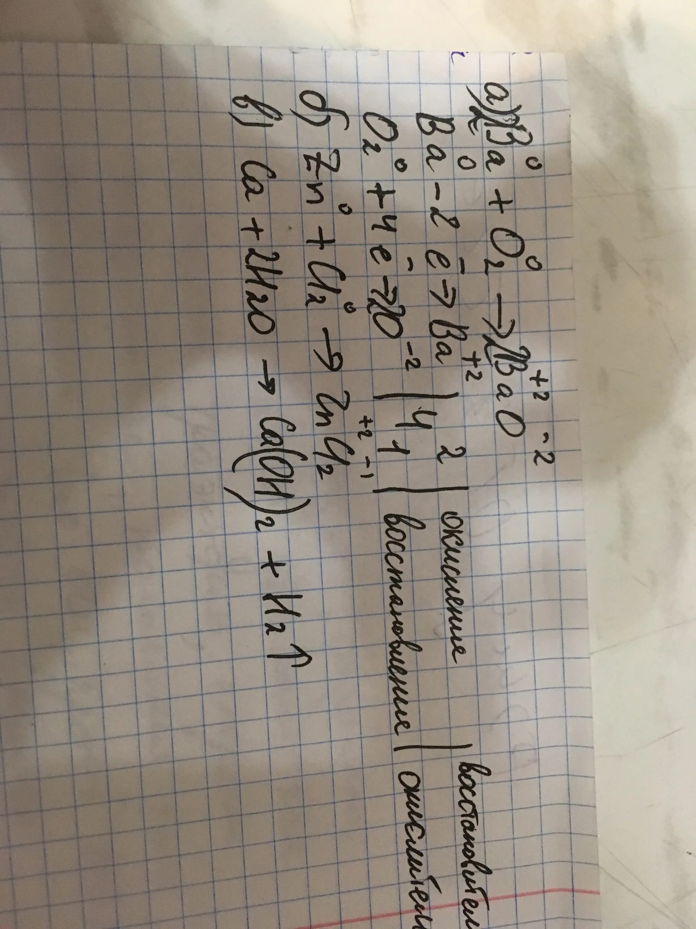 H cl zn. ZN cl2 zncl2 электронный баланс. ZN+cl2 zncl2. ZN+CL электронный баланс. ZN+cl2 окислительно восстановительная реакция.