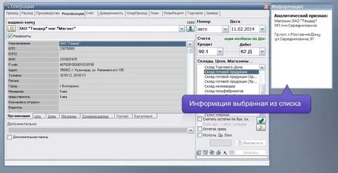 Тандер добавить