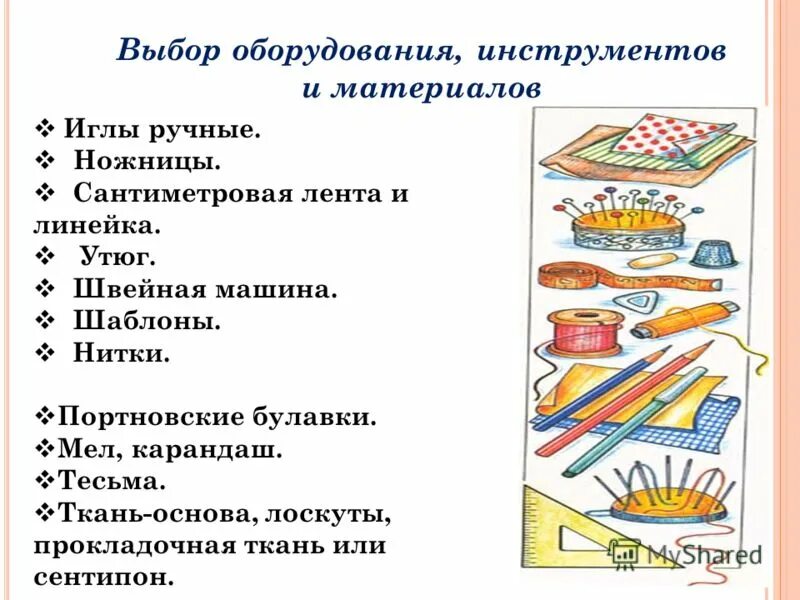 Предмет технология в 10 классе. Стихи про предмет технологию. Что является предметом технологий. Технология предмет в школе. Что является предметом технологий.