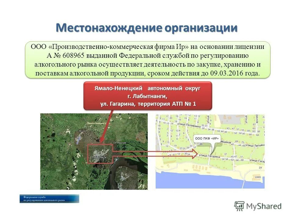 местонахождение фирмы. местонахождение юридического лица. анализ месторасположения предприятия. месторасположение предприятия. Net portugal.