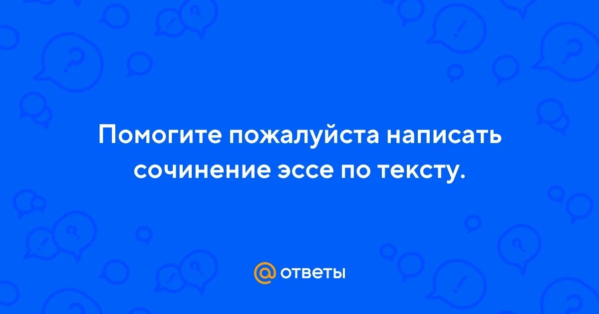 В современном обществе целый океан