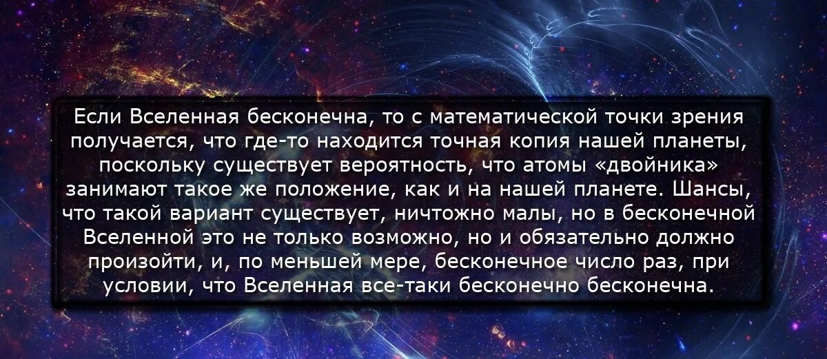 Живет в нем все вселенная. Бесконечен ли космос. Бесконечна ли Вселенная. Вечная ли Вселенная. Конечна ли Вселенная.