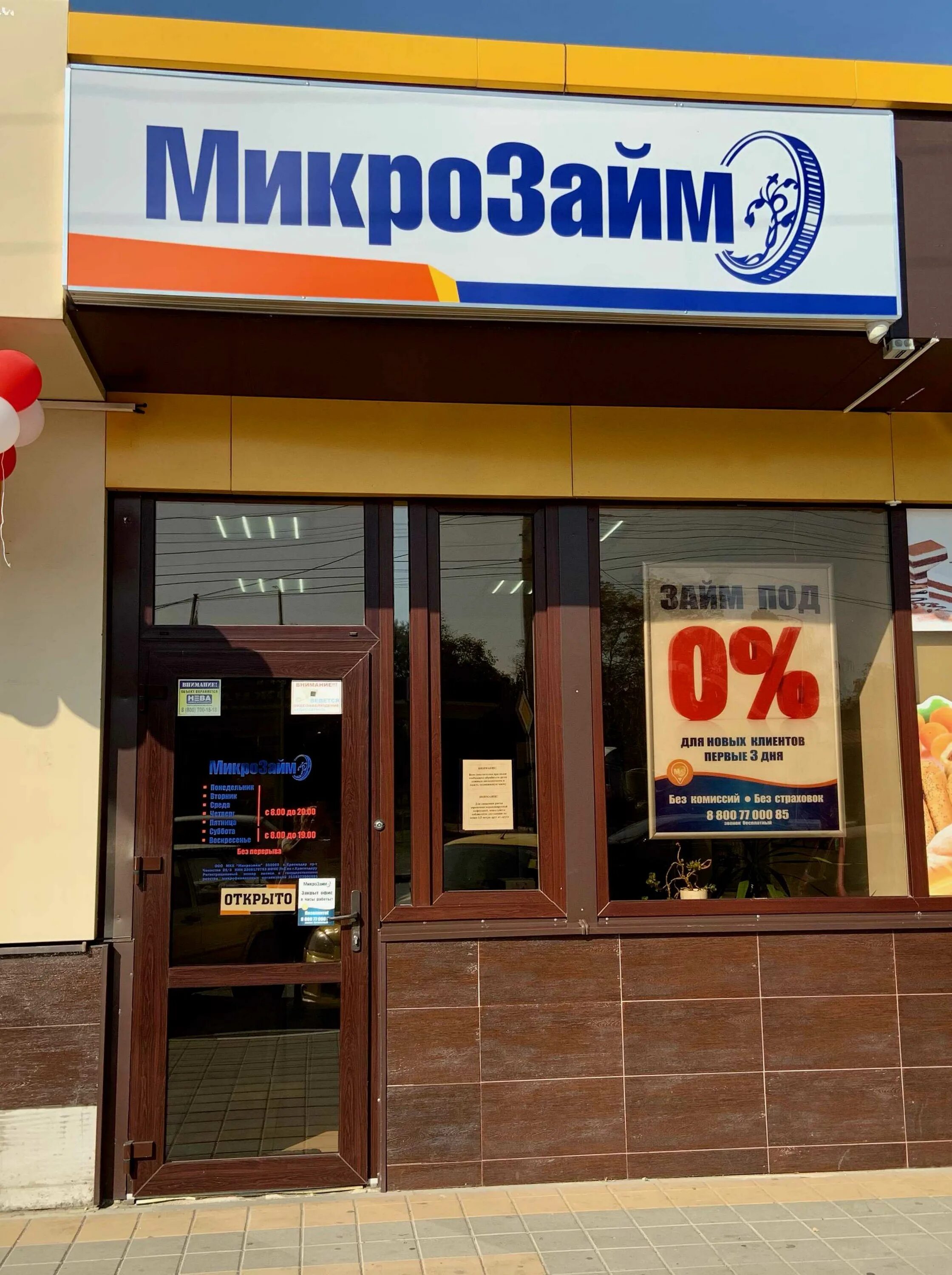 Микрозаймы г