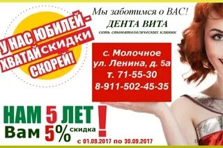 Работа в вите