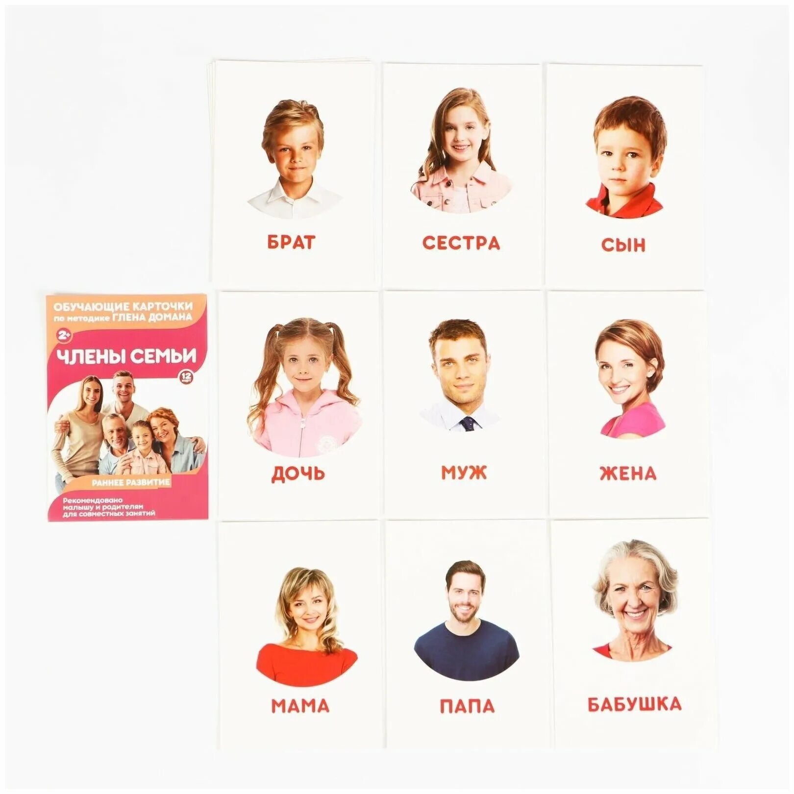 расширенные карточки. расширенные карточки. задания для первого класса по математике. карточки двухсторонние для изучения. обучающие карточки по методике г домана.