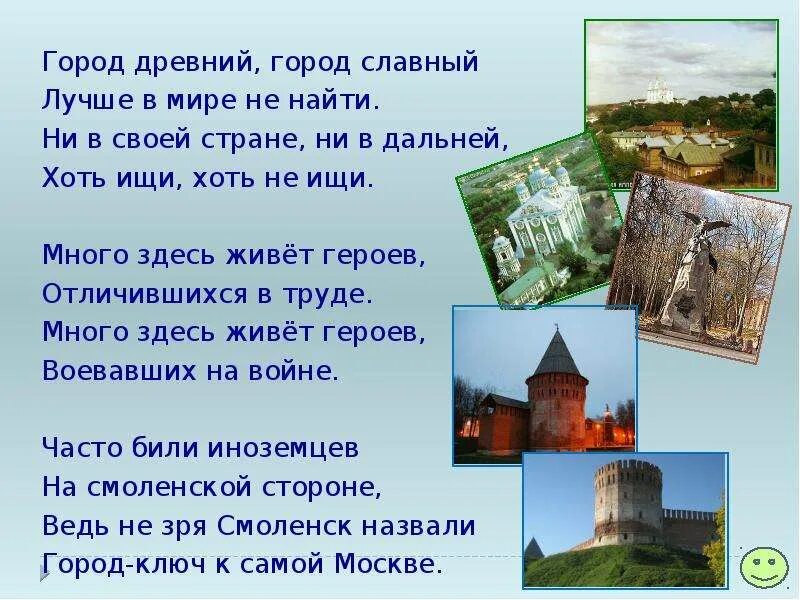 Стихи о городе для детей. Стихи про город. Стихотворение про любимый город. Стих про любимый город для детей. Стихи про город для детей.