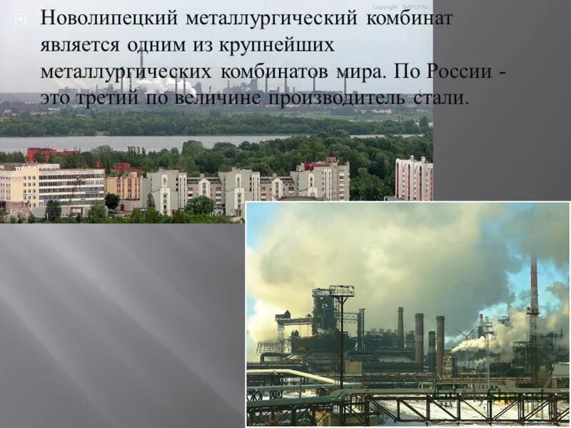 Капролактам завод. Рассказ о заводе. Отрасли тверской области. Производственная линия. Челябинский металлургический комбинат.