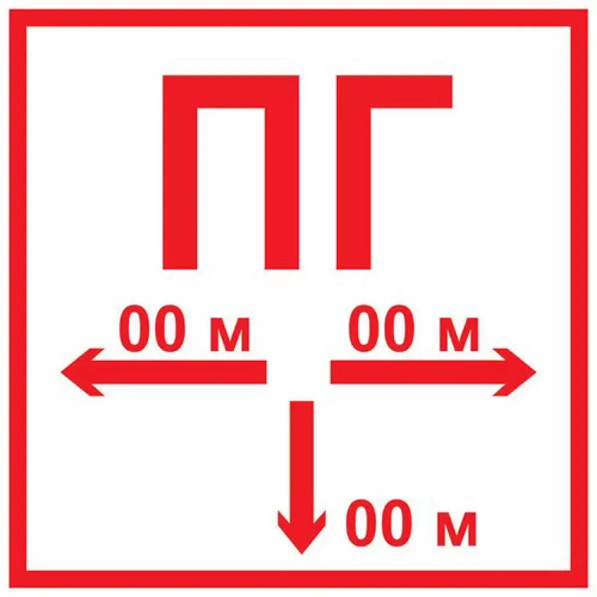 F09 пожарный гидрант 250х300. Знак f-09 «пожарный гидрант». Знак обозначения пожарного гидранта. Знак f09 пожарный гидрант ГОСТ.