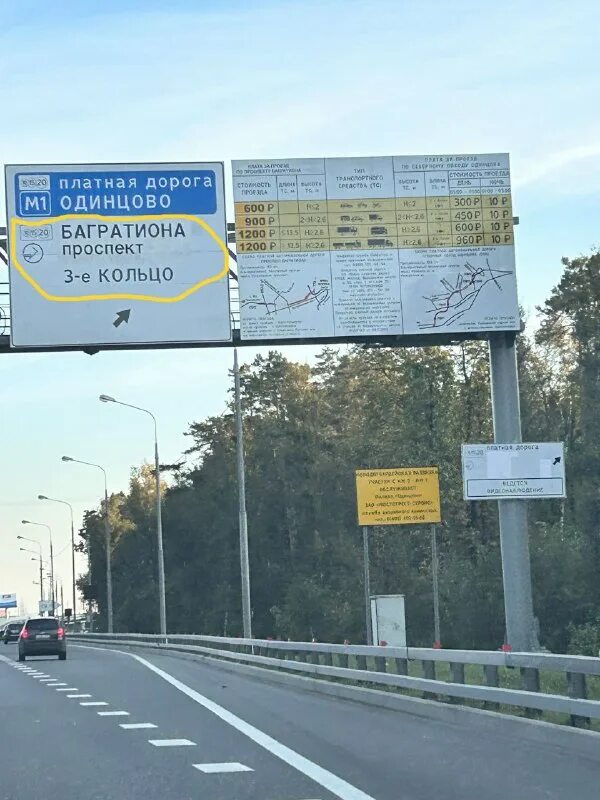 Полоса для транспондера м4 дон. Как оплатить платный проезд по проспекту багратиона. Платный участок дороги шереметьево. Каширское шоссе и трасса м4. Как оплатить платный проезд по проспекту багратиона.