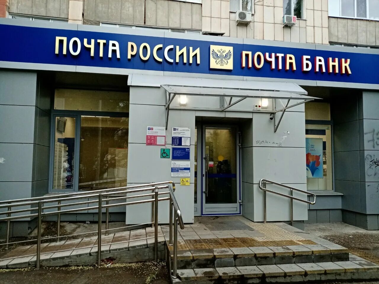 улица победы 75. 443095 почтовое отделение. отделения почты банк самара. победы в самаре. 35 отделение почтовое самара.