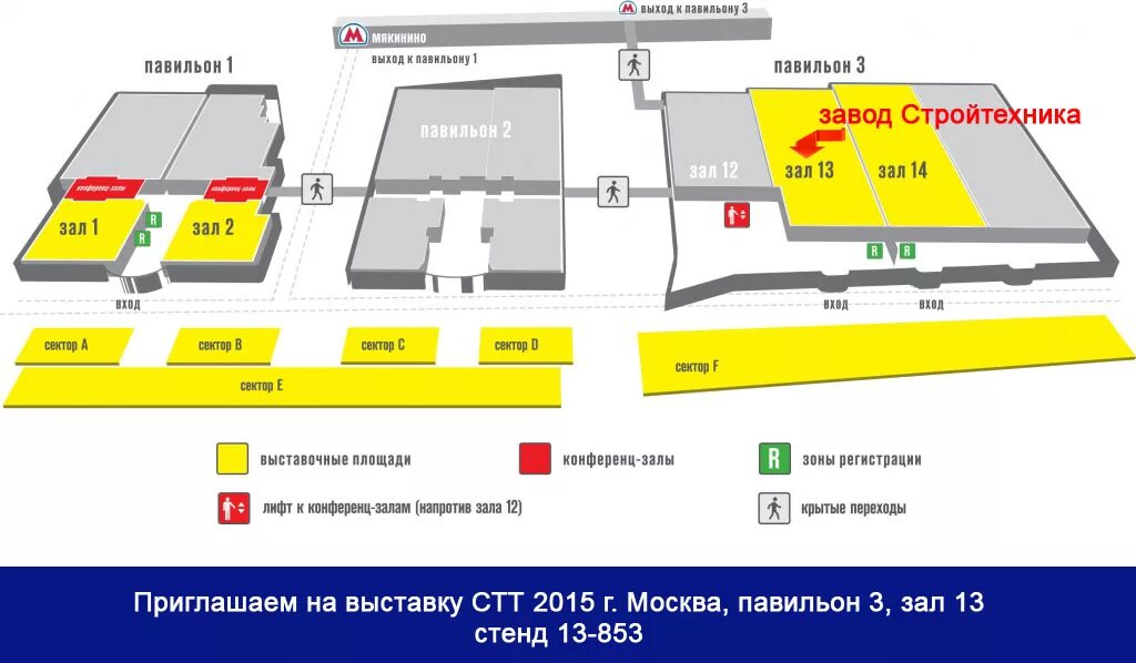 Москва, МВЦ «Крокус Экспо», павильон 3, зал 14. Крокус Экспо павильон 1. МВЦ «Крокус Экспо», павильон 3, зал 15, Москва. Крокус Экспо павильон 2 схема.