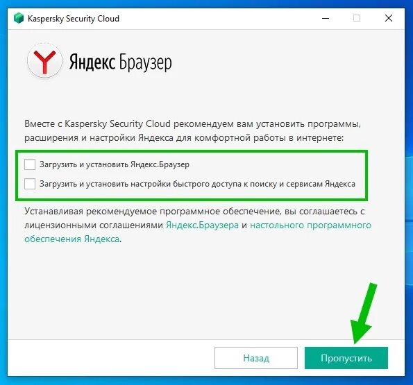 Kaspersky security cloud для windows. Лицензия касперский. kaspersky security network (ksn).