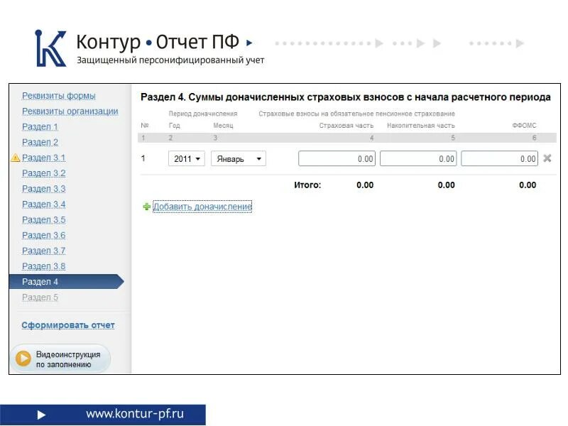 Отправить отчет контур. Контур отчет. Контур отчетность Интерфейс. Как в контуре заполнять отчеты. Контур отчеты по продажам.