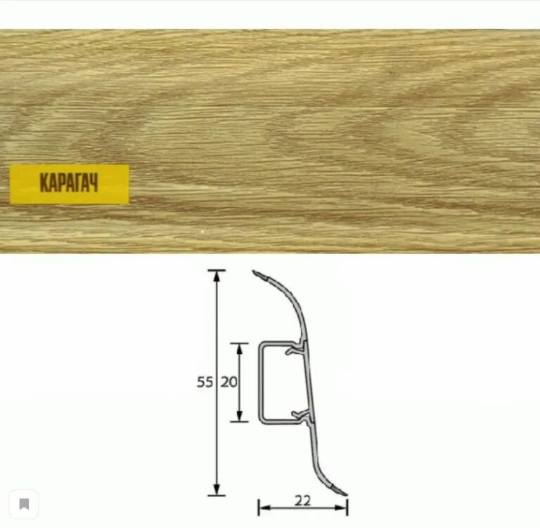 Плинтус комфорт 55мм. Плинтус идеал 22х55х2500. Плинтус идеал комфорт 55мм. Плинтус с кабель-каналом идеал комфорт 55 мм орех Миланский (55х22х2500 мм). Плинтус пвх 2500