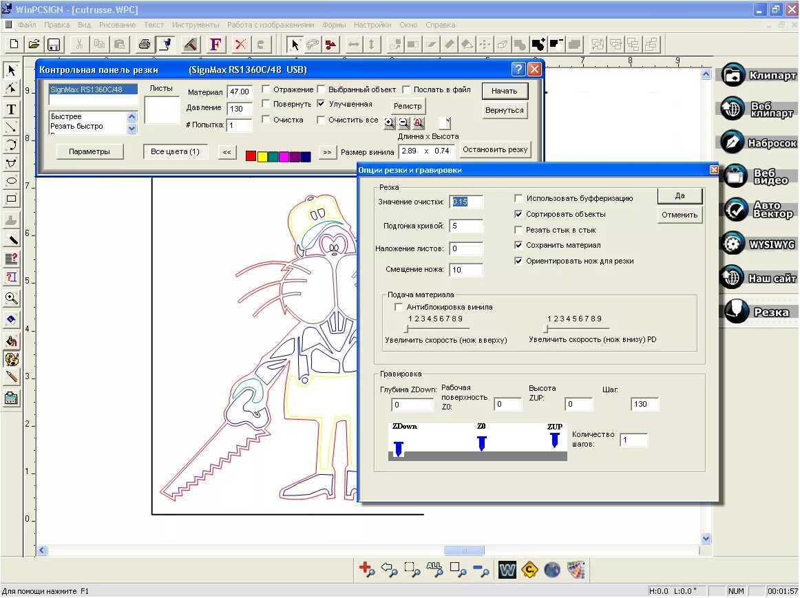 Программа для плоттера режущего. Artcut параметры резки. Coreldraw лазерная резка. Программа для плоттера. Файлы для плоттерной резки.