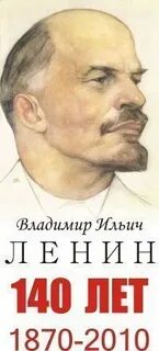 Ленин настоящая фамилия