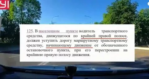 Уступи дорогу автобусу
