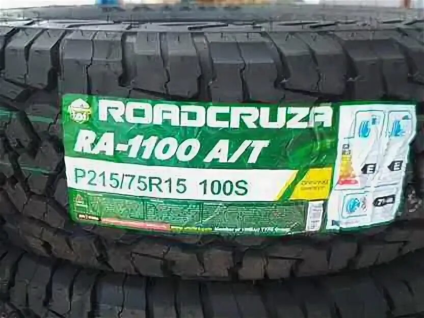 215/75r15 Roadcruza ra1100 100s. Roadcruza ra1100 a/t 215/75r15 100s. Roadcruza ra1100 a/t 215/75 r15. Roadcruza 215/75 r15. Roadcruza ra1100 215 r16 купить