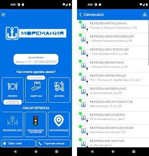 Моремания карта лояльности