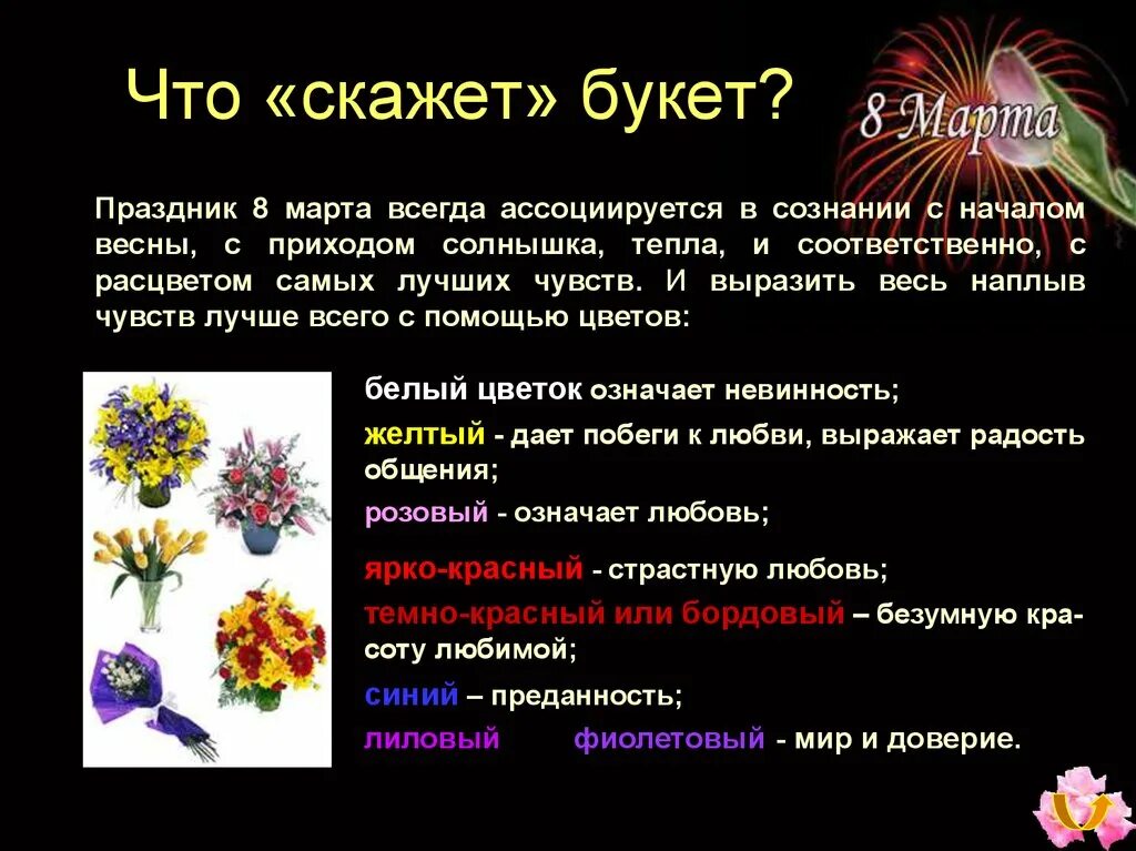 Что такое 8 о