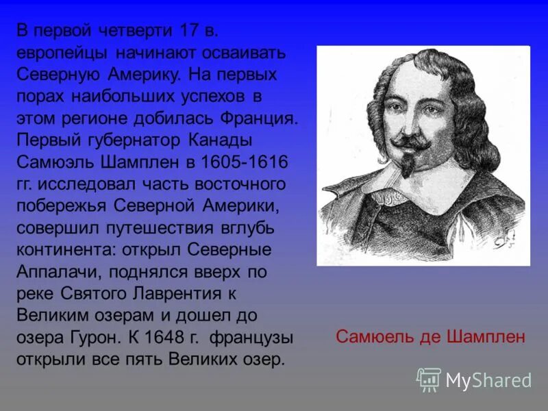 первым из европейцев достиг берегов северной америки
