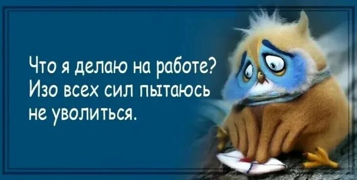 Хочу уволиться с работы. Настроение уволиться. Открытка хочется уволится с работы. Эта была хорошая неделя уволиться хотелось три. Хочу уволиться форум