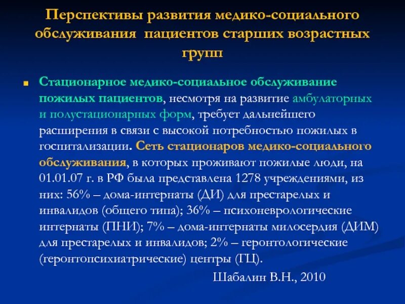 Перспективы развития социальной сферы. Перспективы социальной работы. Перспективы социального развития. Перспективы социального обслуживания. Экономические проблемы мурманской области.