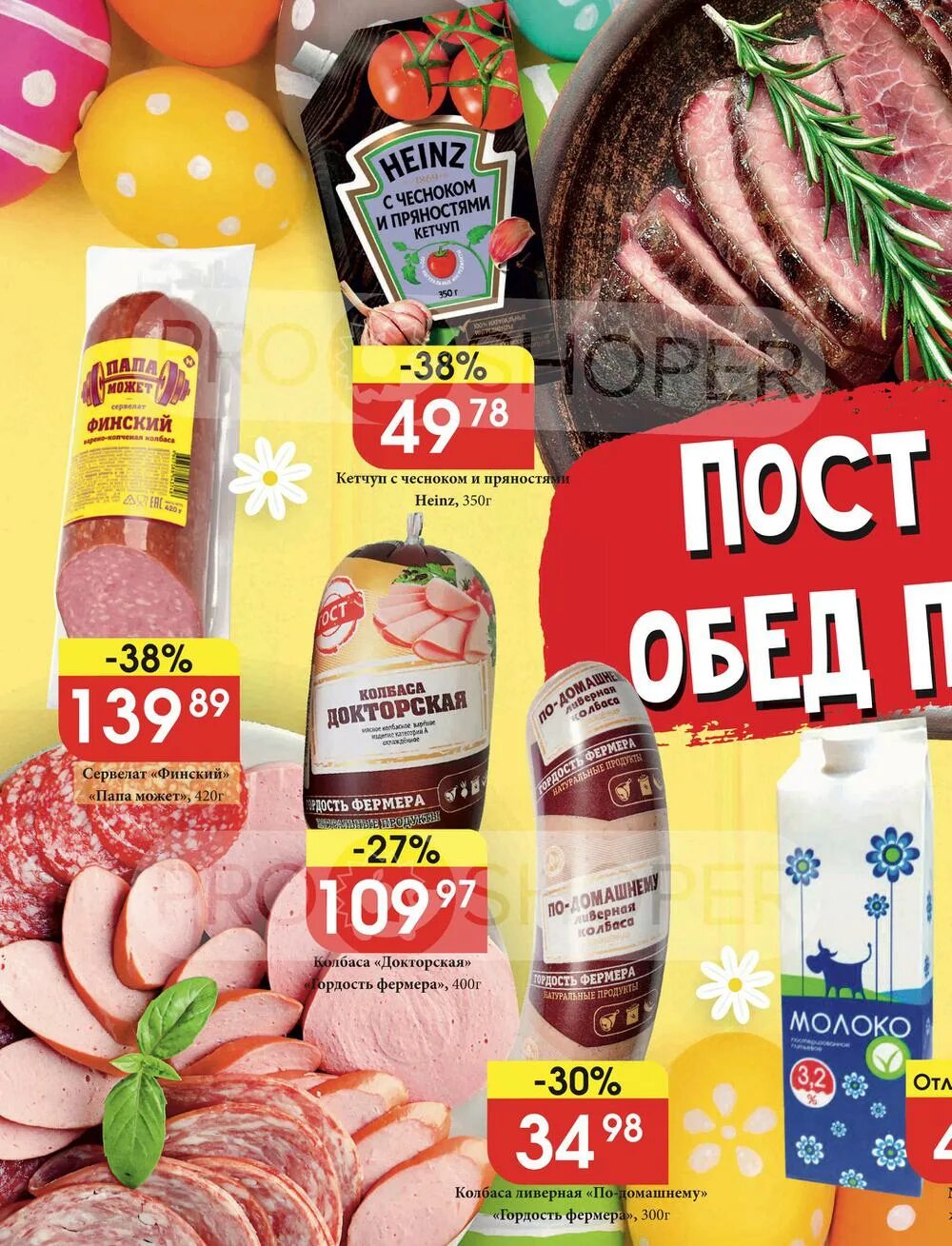 Магазин ярче каталог товаров москва. Магазин ярче каталог товаров москва. Скидки в магазине ярче. Магазин ярче москва. Ярче коломна.
